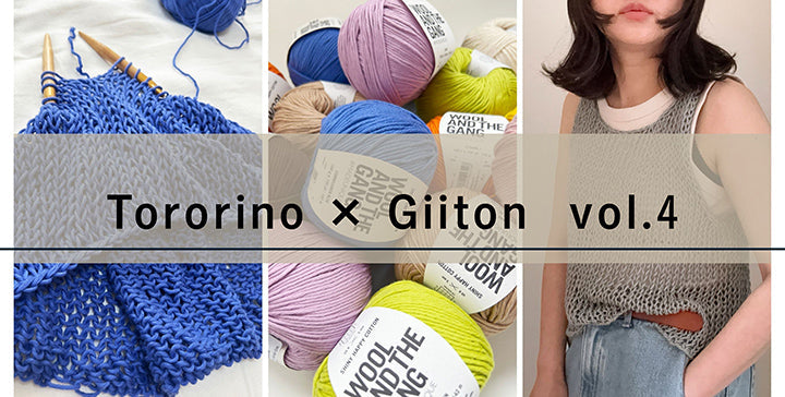 Tororino×Giiton vol.4