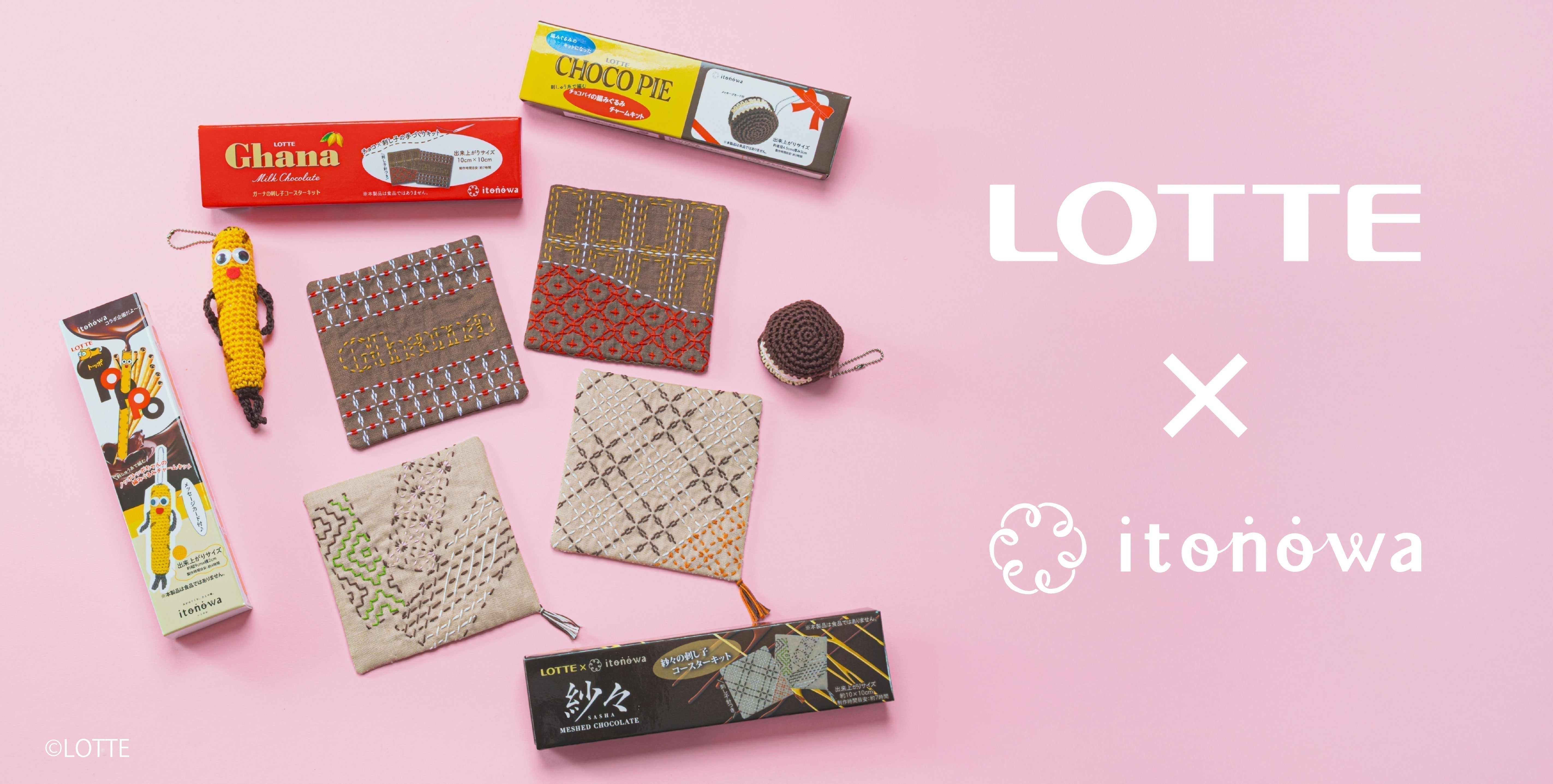 LOTTE×itonowaのコラボ商品発売