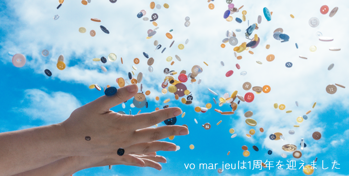 vo mar jeuはオープン１周年を迎えました
