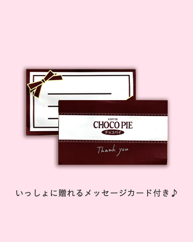チョコパイの編みぐるみチャームキット | vo mar jeu(ボマージュ