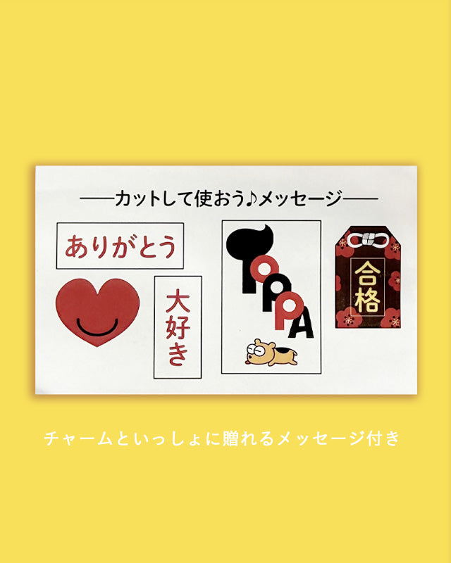 ノッポトッポちゃんの編みぐるみ チャームキット | vo mar jeu