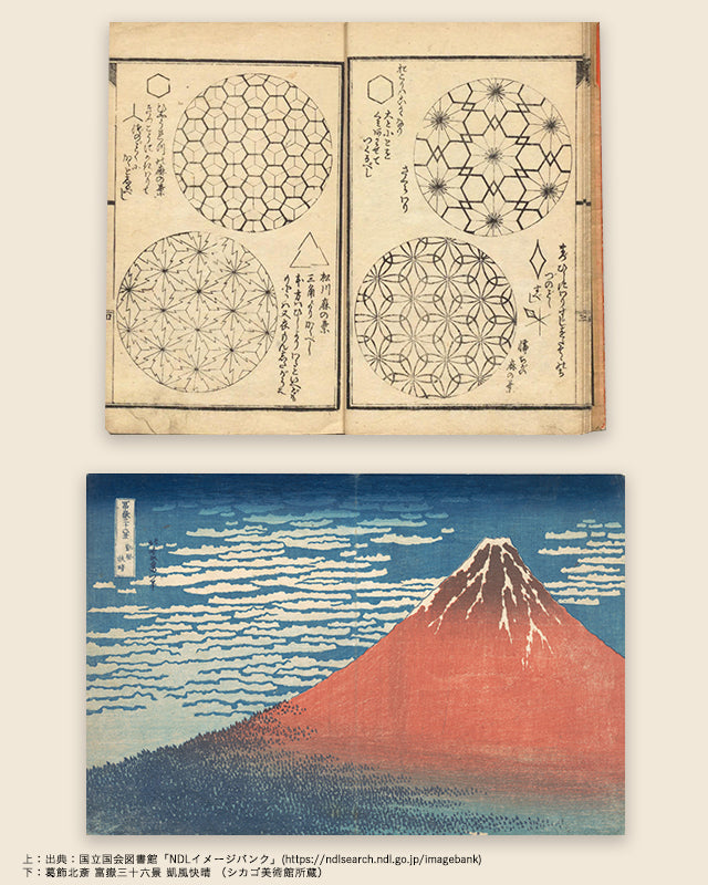 刺し子で紡ぐ北斎の粋で雅なマルチクロス | vo mar jeu(ボマージュ